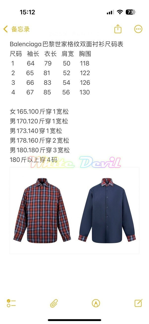 하얀악마 발렌시아가 셔츠 (4).jpg