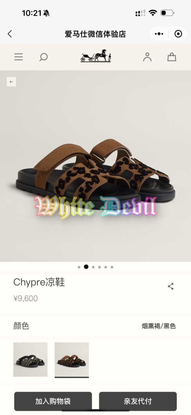 하얀악마 에르메스 시프레 슬리퍼 (2).jpg