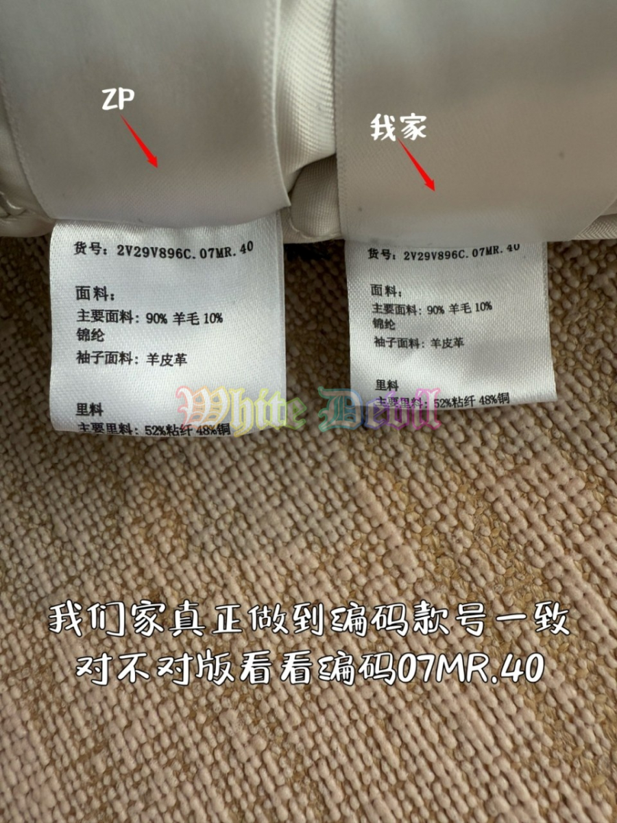 하얀악마 셀린느 자켓 (11).jpg