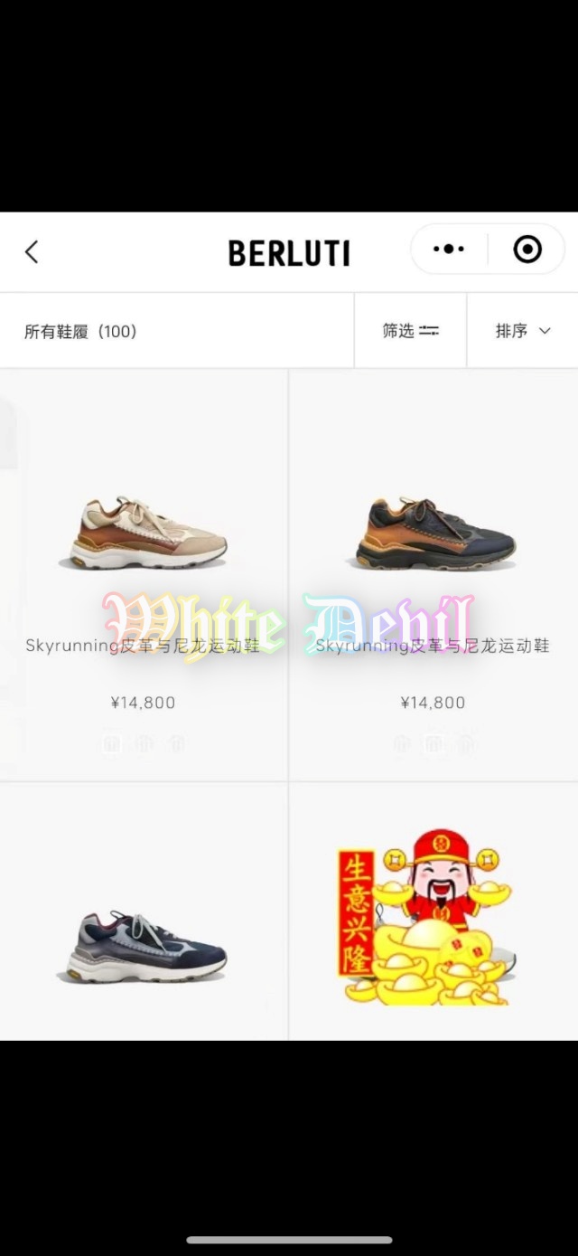 하얀악마 벨루티 운동화 (1).jpg
