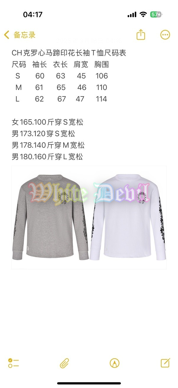 하얀악마 크롬하츠 티셔츠 (3).jpg