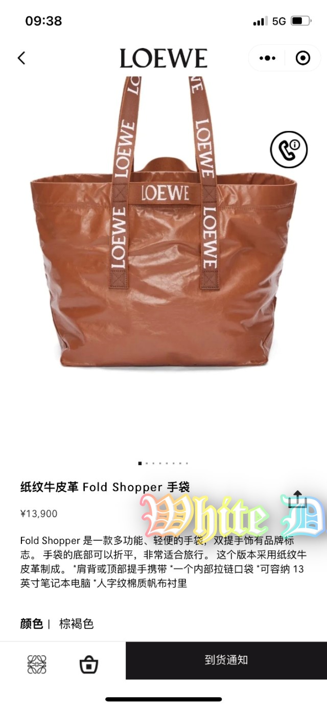 하얀악마 로에베 쇼퍼백 (3).jpg