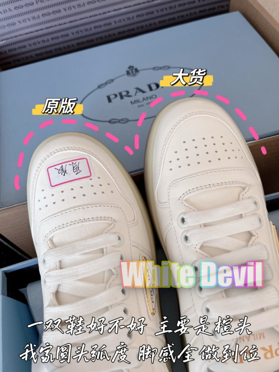 하얀악마 프라다 운동화 (4).jpg