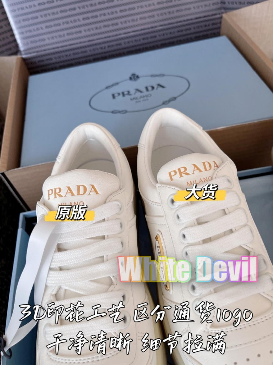 하얀악마 프라다 운동화 (5).jpg