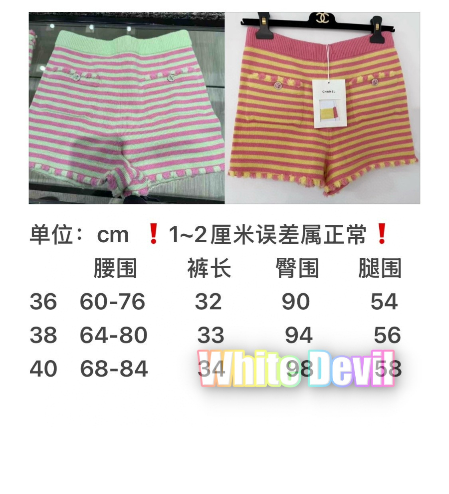 하얀악마 샤넬 반바지 (3).jpg